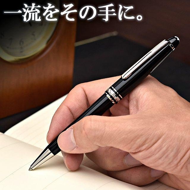 MONTBLANC（モンブラン） ボールペン 名入れ マイスターシュテュック