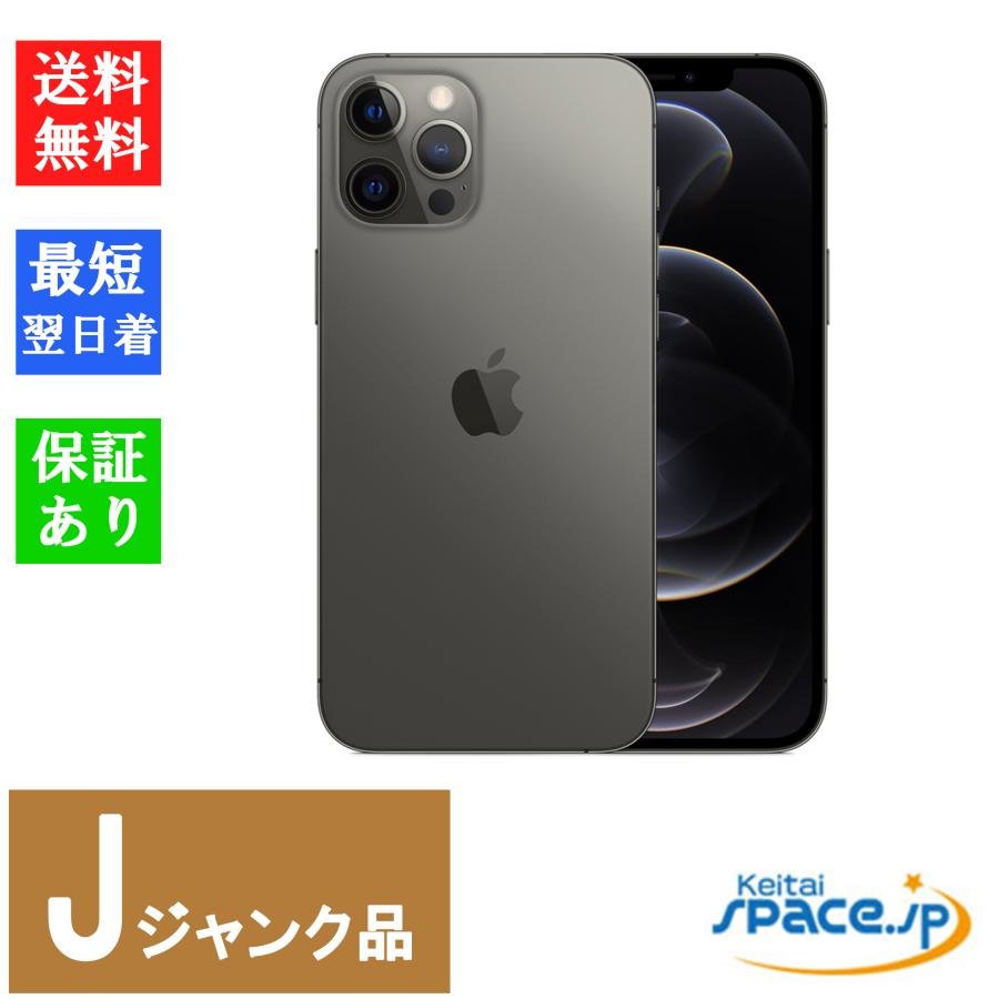 iPhone12pro 128GB ブラックSIMフリー