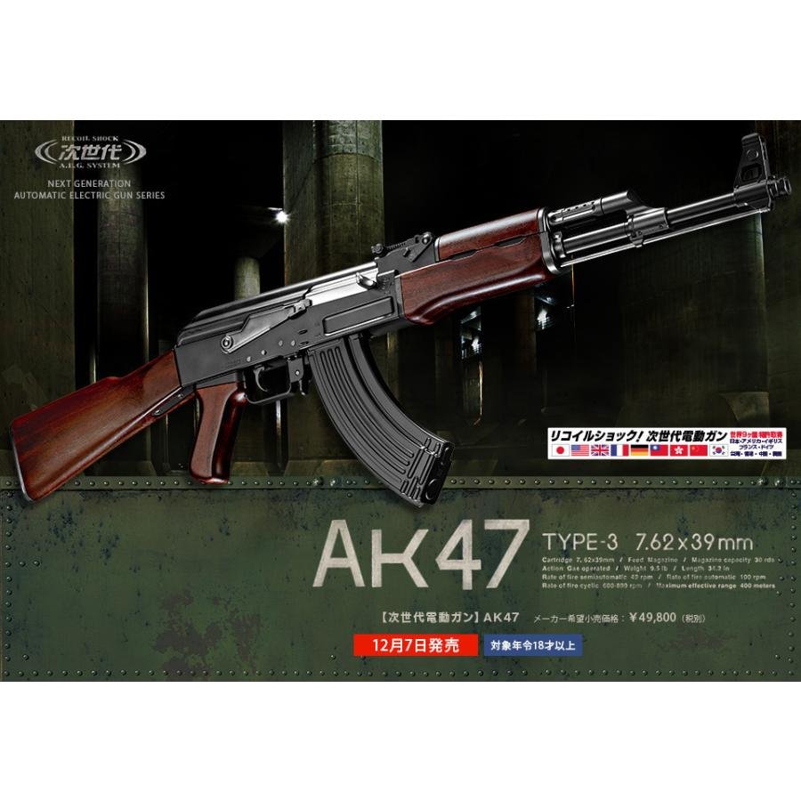 東京マルイ AK-47 TYPE-3 次世代電動ガン 動作確認済 おまけ付き 東京