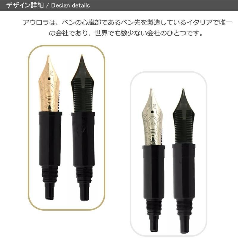 アウロラ（AURORA） 在庫一掃 赤字セール 万年筆のペン先 タレンタム用