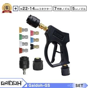 ケルヒャー（KARCHER） 家庭用 高圧洗浄機 K MINI用 ショートバリオス