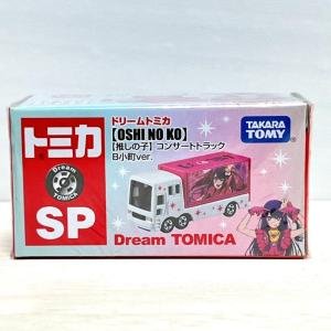 ドリームトミカ タカラトミー トミカ No.148 ワイルド・スピード