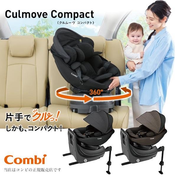 Combi（コンビ） コンビ（COMBI）クルムーヴコンパクトR129エッグ