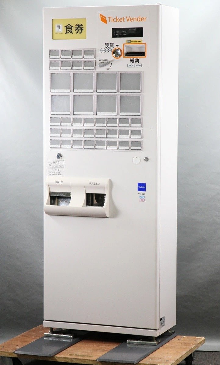 GLORY/グローリー 自動券売機 券職人 VT-B20 買取金額 | 金銭機械の