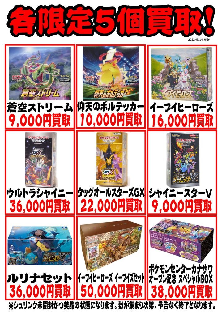 引退品 ポケモンカードBOXまとめ 7箱 ポケカ8ボックスまとめ売り