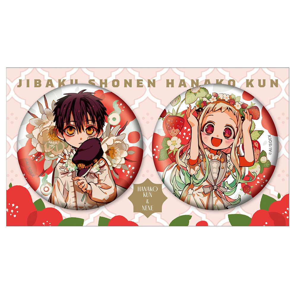 グッズ 地縛少年花子くん10周年記念ミュージアムサイト | G