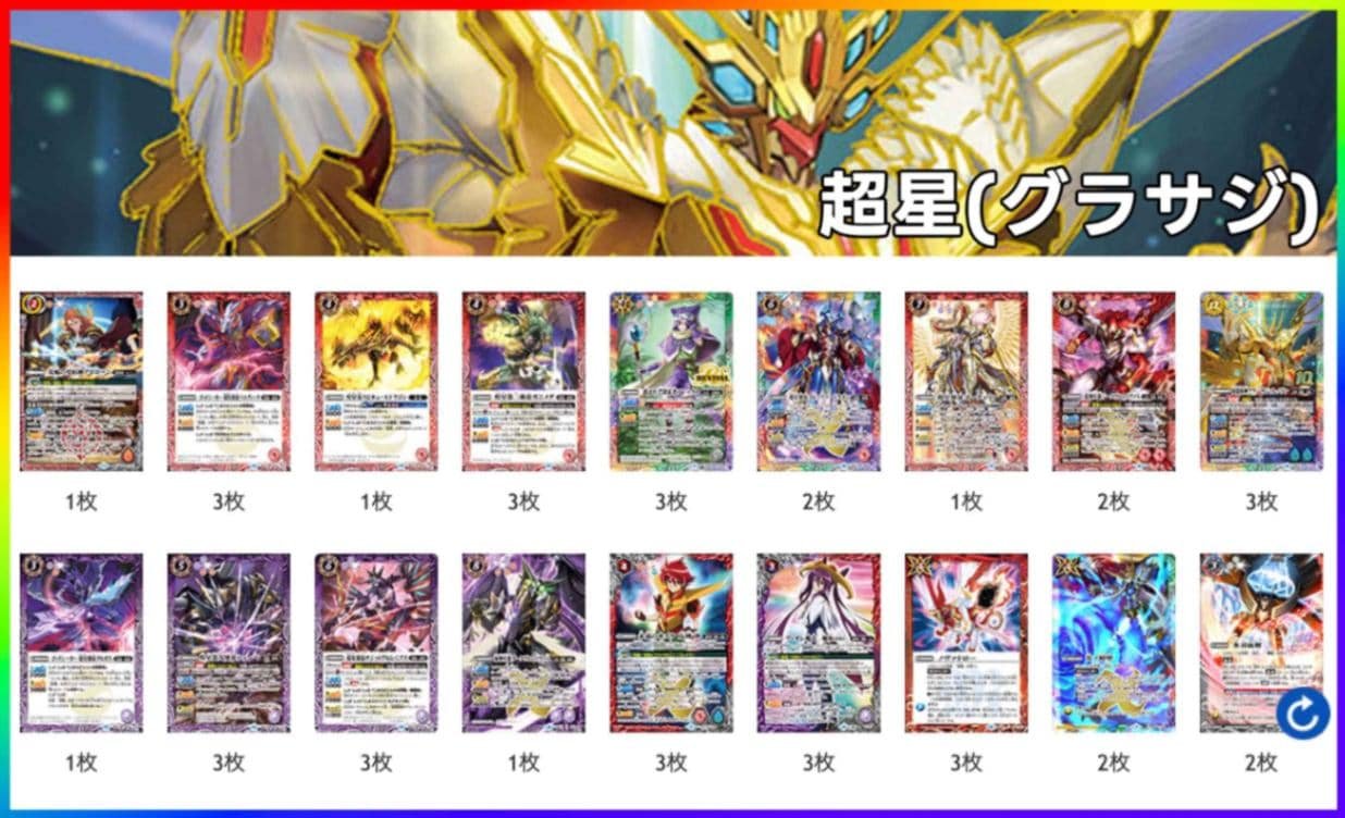 バトスピ 超星 デッキ 優勝リスト 公式 ストア