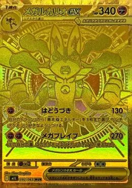 psa10 メガルカリオex MUR 000000050467_hJge0Cz.webp