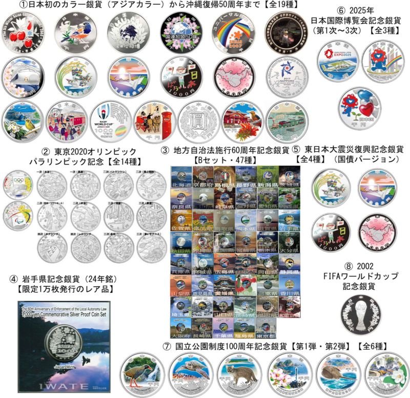 🔥 限定1セット｜造幣局プレミアム型銀貨 全95種フル