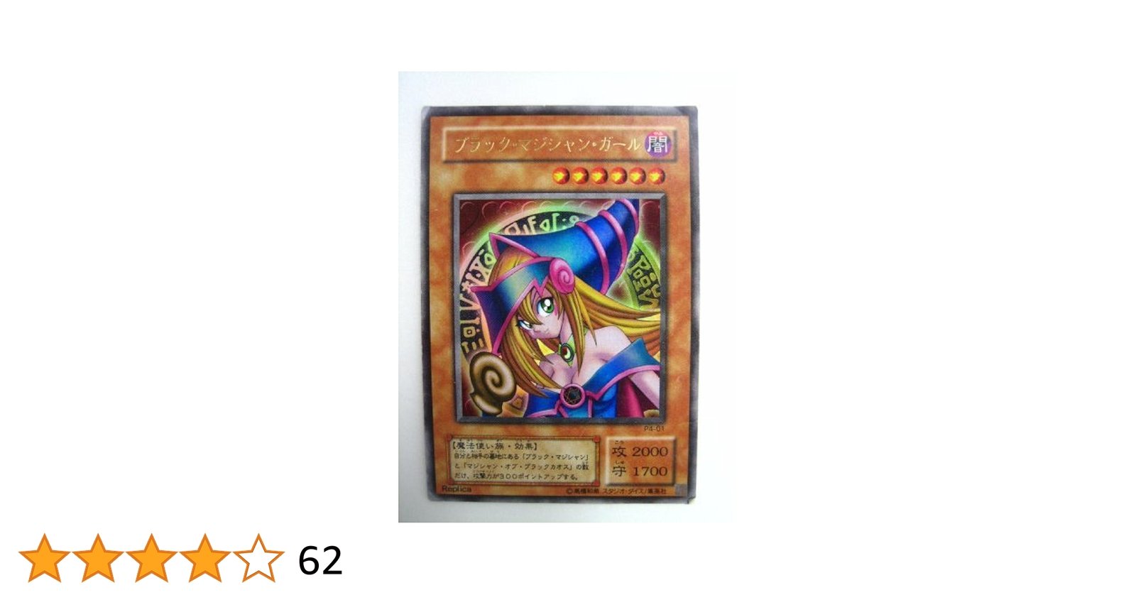 ARS10】遊戯王 初期 ブラックマジシャン 遊戯王カード 黒魔道士