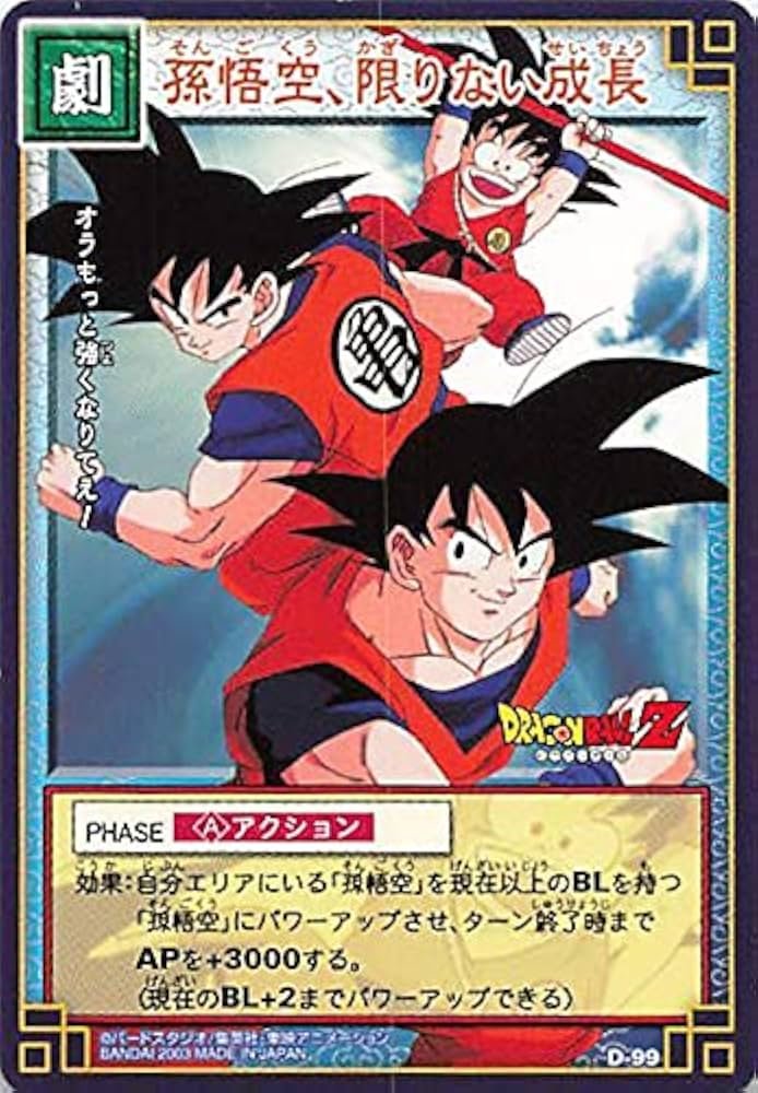 Amazon.co.jp: ドラゴンボール・カードゲーム バンダイ・カードダス