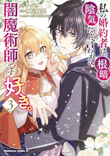 魔法世界の受付嬢になりたいです 2巻 特典 指輪の選んだ婚約者
