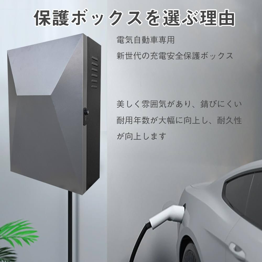 Amazon.co.jp: EV・PHEV用 車充電ケーブル収納ボックス 電気自動車充電