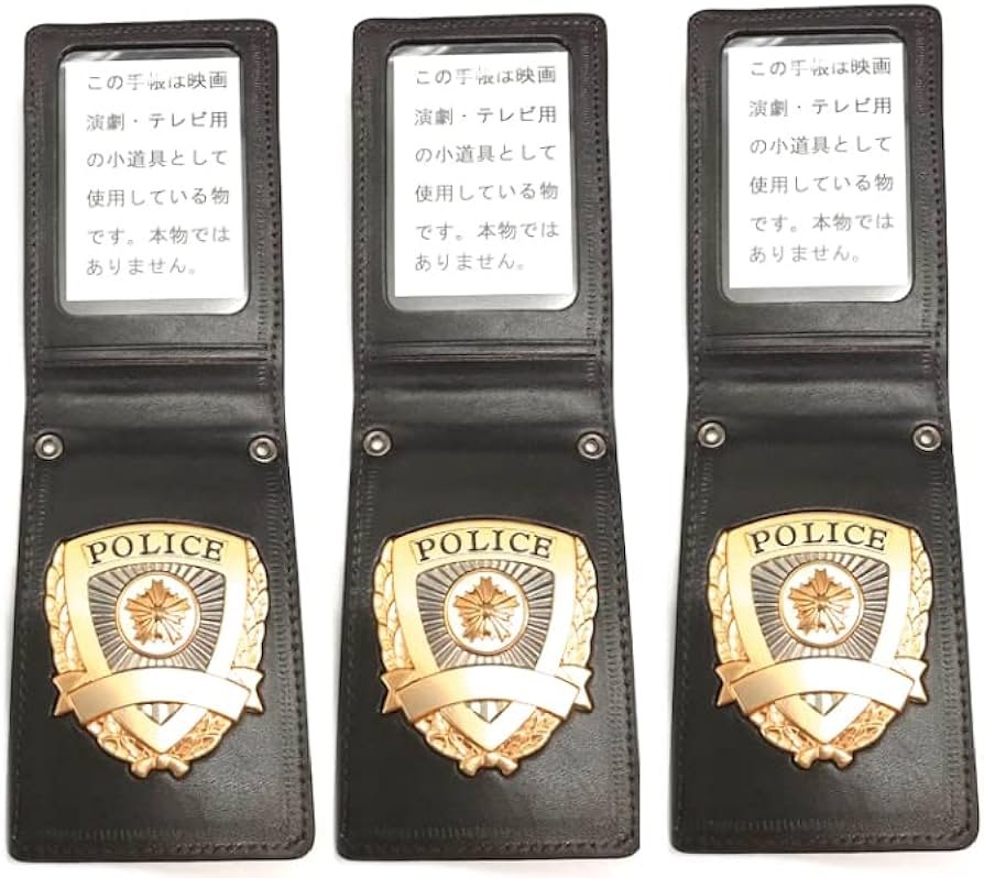 警察手帳レプリカ 小道具・撮影用 廃盤 警察手帳レプリカ 撮影用 警察