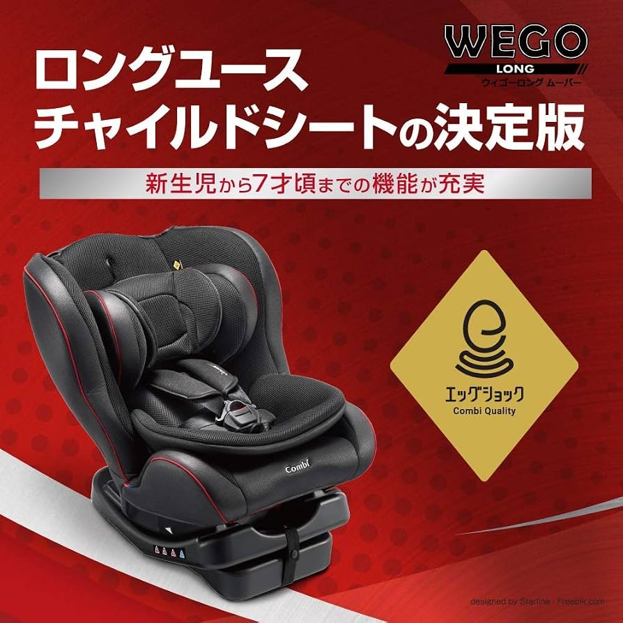 Amazon | コンビ チャイルドシート ウィゴー ロング ムーバーサイド