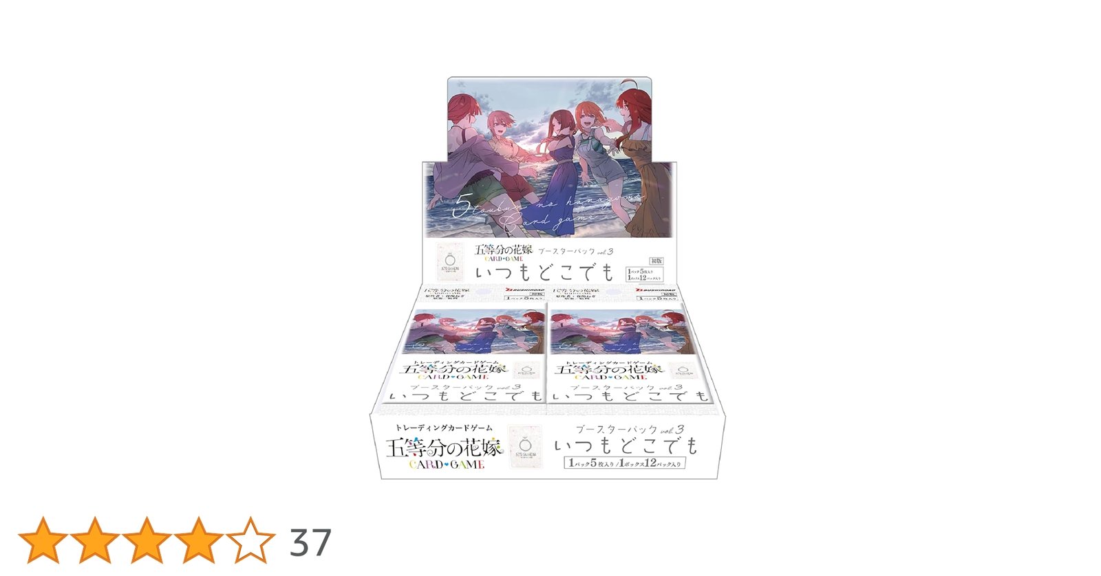 五等分の花嫁カードゲーム Vol.3 いつもどこでも 1カートン 新品未開封