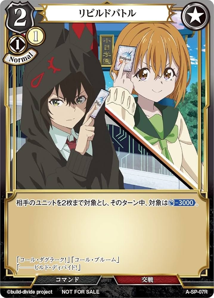 ビルディバイド 芹澤優サイン入り PRカード #FFFFFF 1枚 ビル