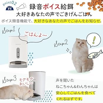 Amazon | うちのこエレクトリック カリカリマシーンV2C 自動給餌器 暗