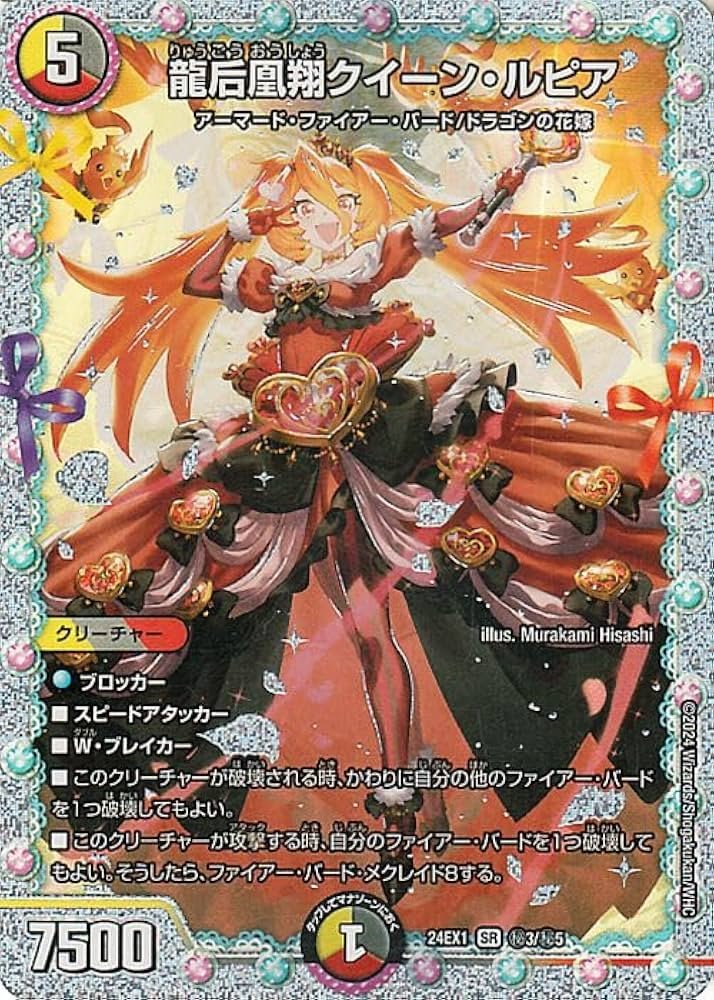 龍后凰翔クイーン・ルピア シークレット シク 4枚セット Amazon.co.jp