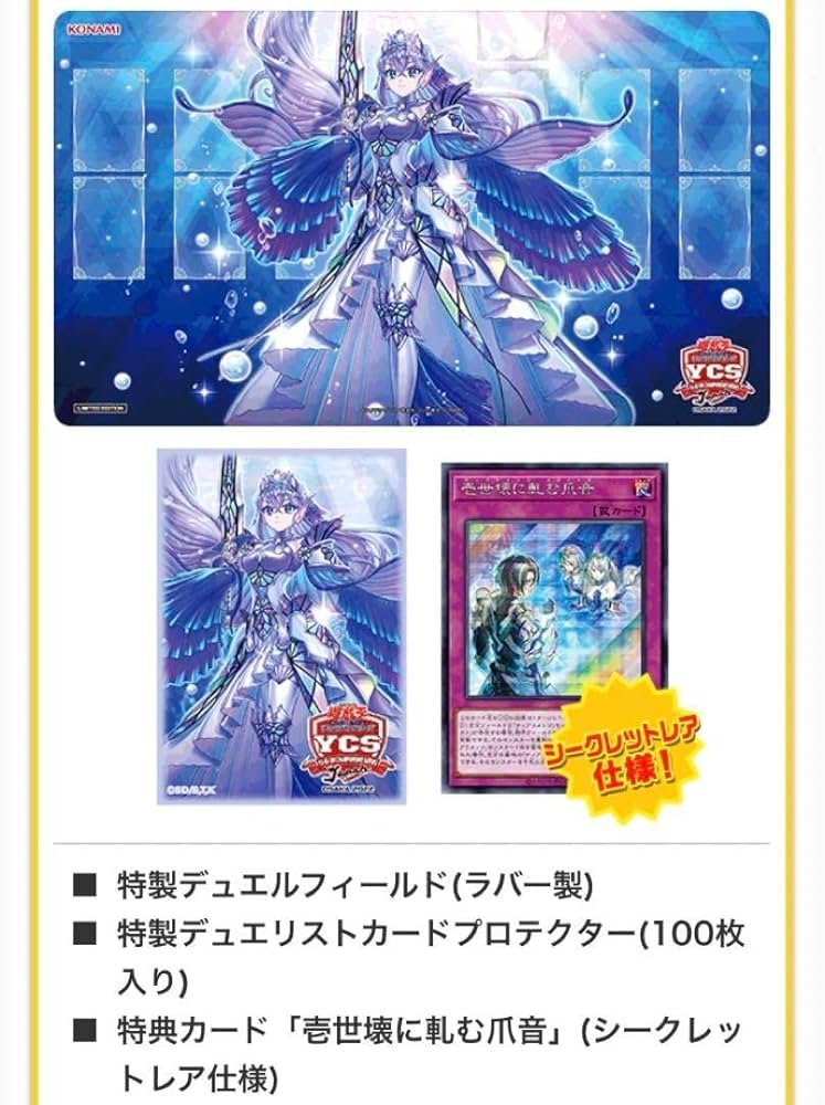 遊戯王 YCSJ Osaka 2024 センチュリオン デュエルセット 未開封品