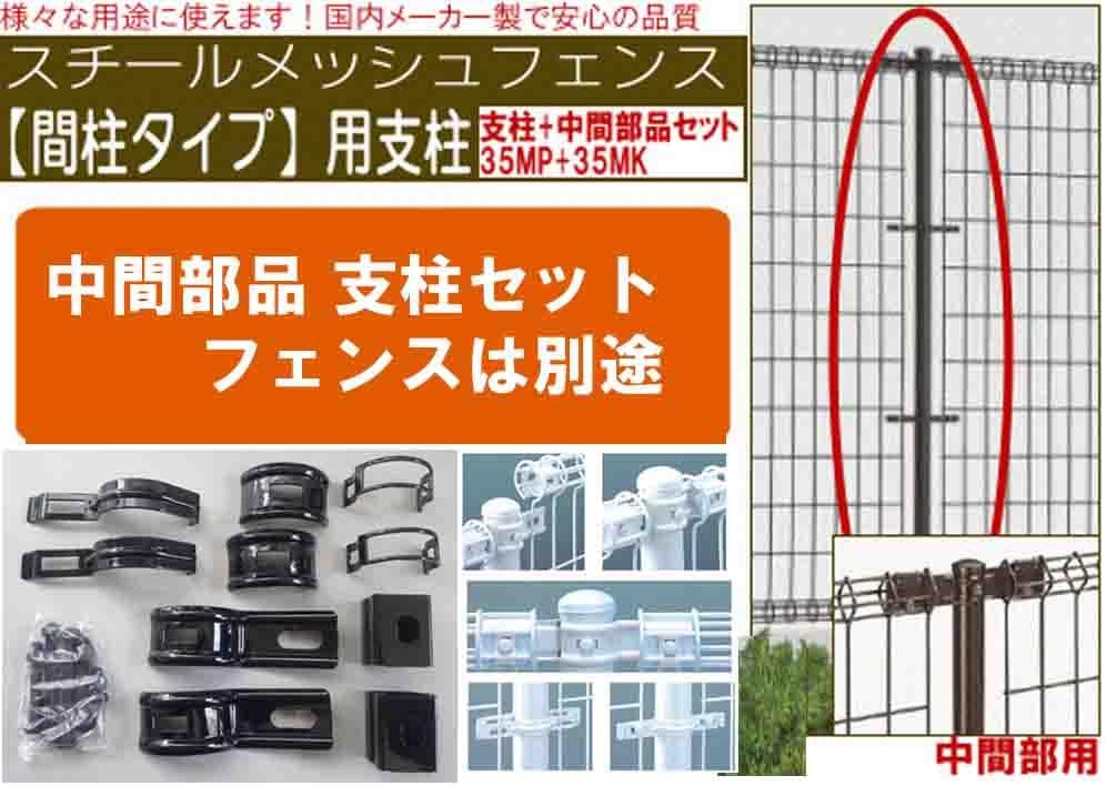 Amazon | メッシュフェンス【間柱タイプ】片開き門扉(W2000×H1800