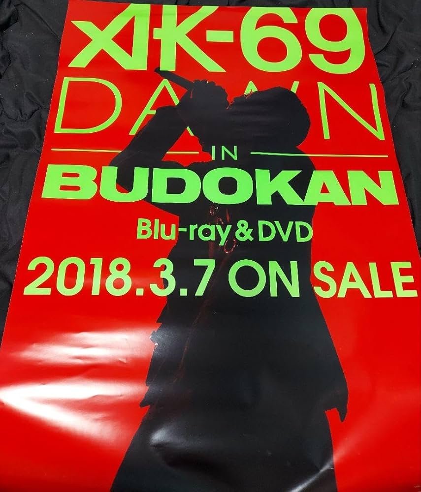 Amazon.co.jp: AK-69ファンクラブ限定ポスター : おもちゃ