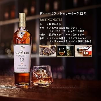 Amazon.co.jp: ザ・マッカラン 12年 [サントリー シングルモルト