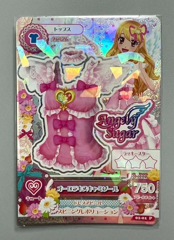 アイカツ カード プレミアム 海外版 オーロラキスコーデ いちごセット2