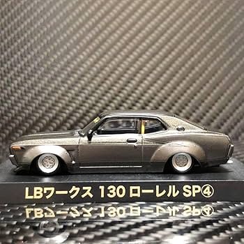 Amazon.co.jp: 1/64 グラチャンコレクション第13弾 LBワークス 130
