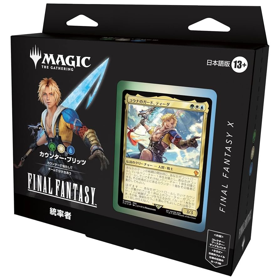 MTG FINAL FANTASY 統率者コレクター 英語版 新品】英語版 MTG