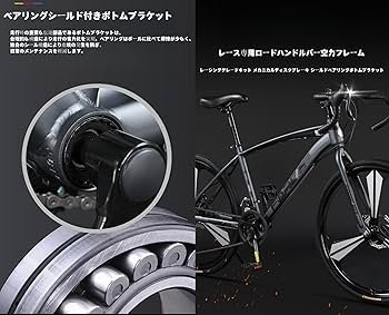 Amazon | JOGIO クロスバイク 自転車 700C 7段変速 21段変速 V