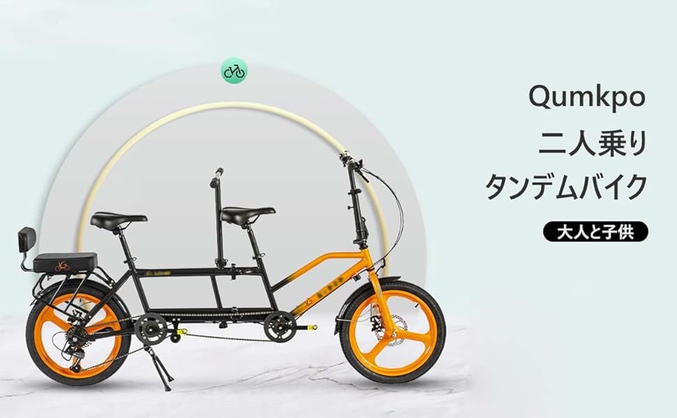 Amazon.co.jp: タンデムバイク 20インチ 折りたたみ式 折りたたみ