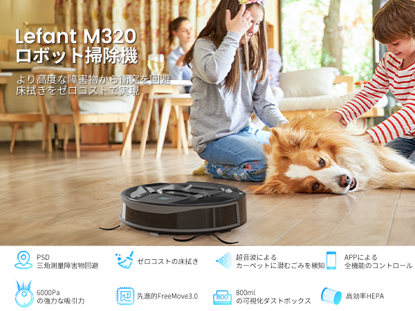Amazon.co.jp: 【AI全自動掃除機】Lefant M320 ロボット掃除機 小型