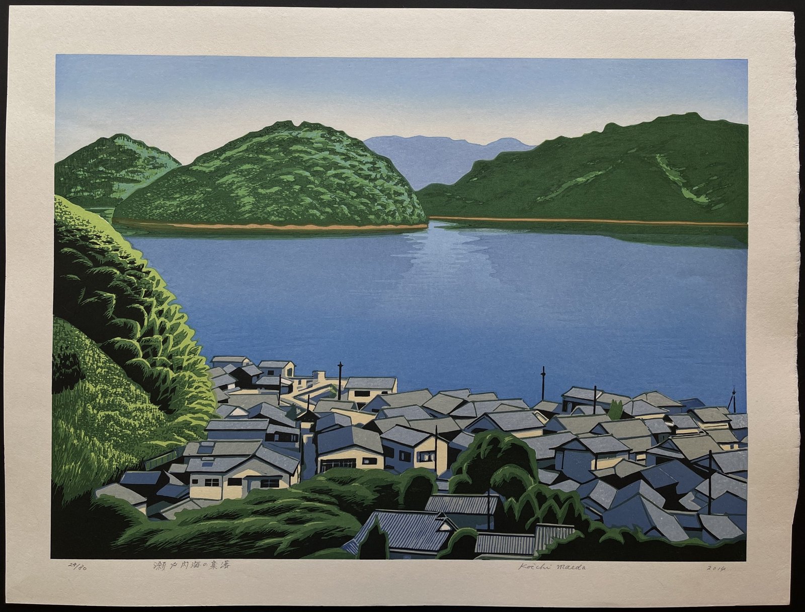 Village near the Seto Inland Sea - Koichi Maeda - Japanese Prints