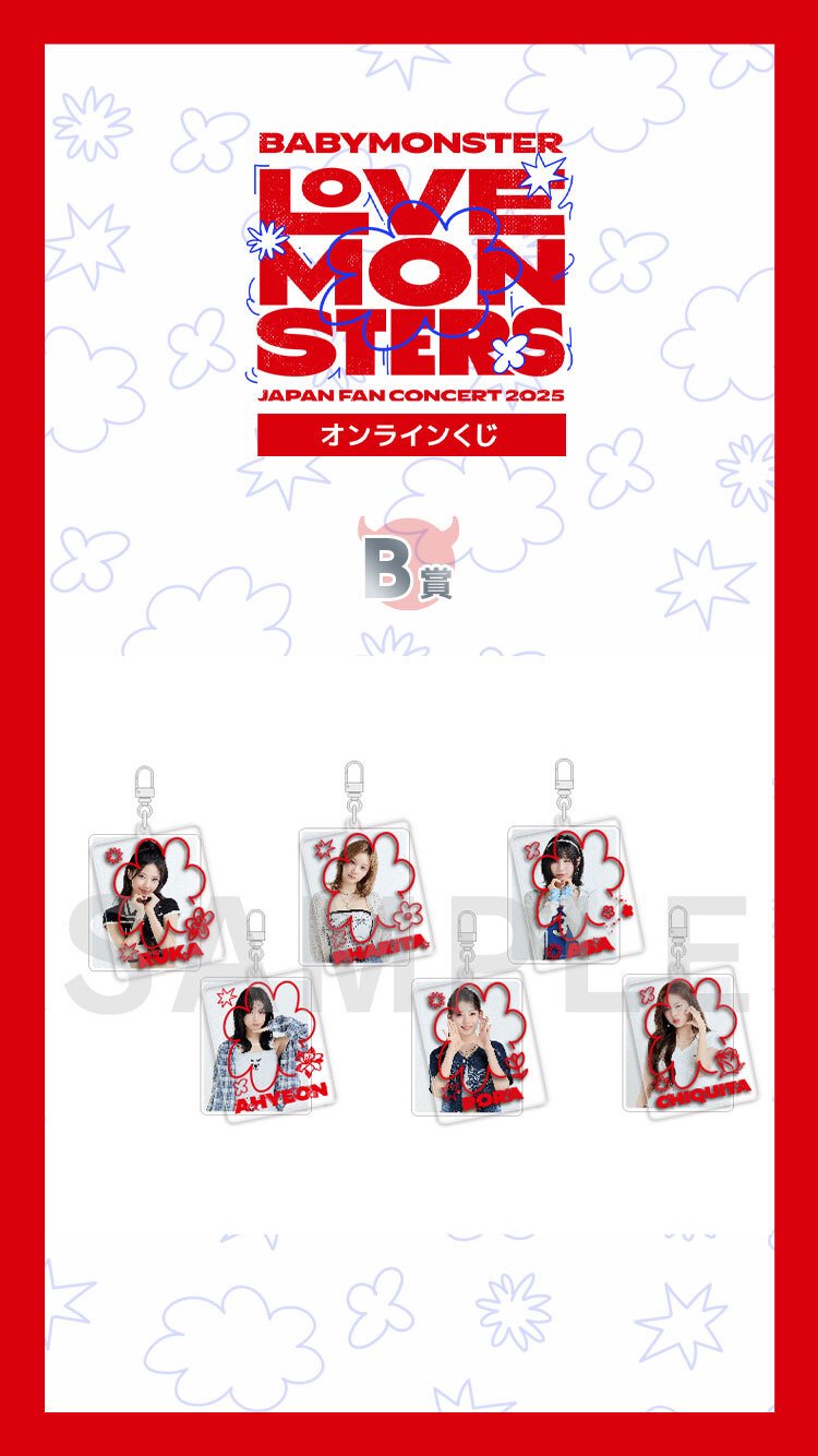 BABYMONSTER オンラインくじ