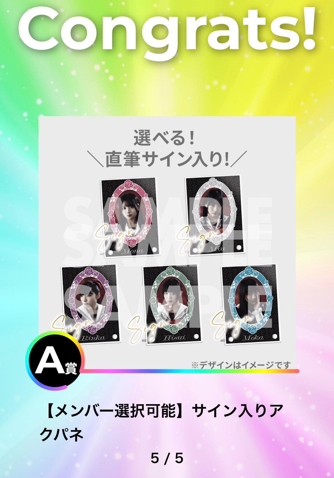 ファントムシータ ラッフルくじ A賞 【直筆サイン入り！】アクリル
