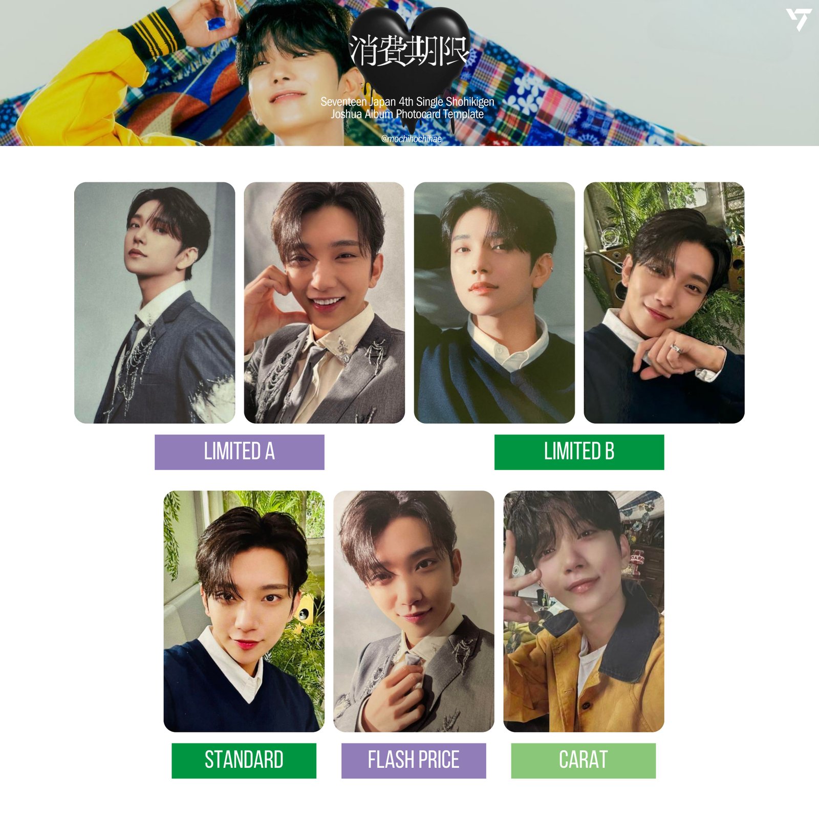 SEVENTEEN ジョシュア トレカ まとめ売り