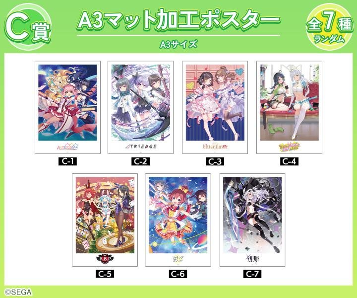 オンゲキ Re:Fresh』オンラインくじが販売開始！ | 株式会社arma