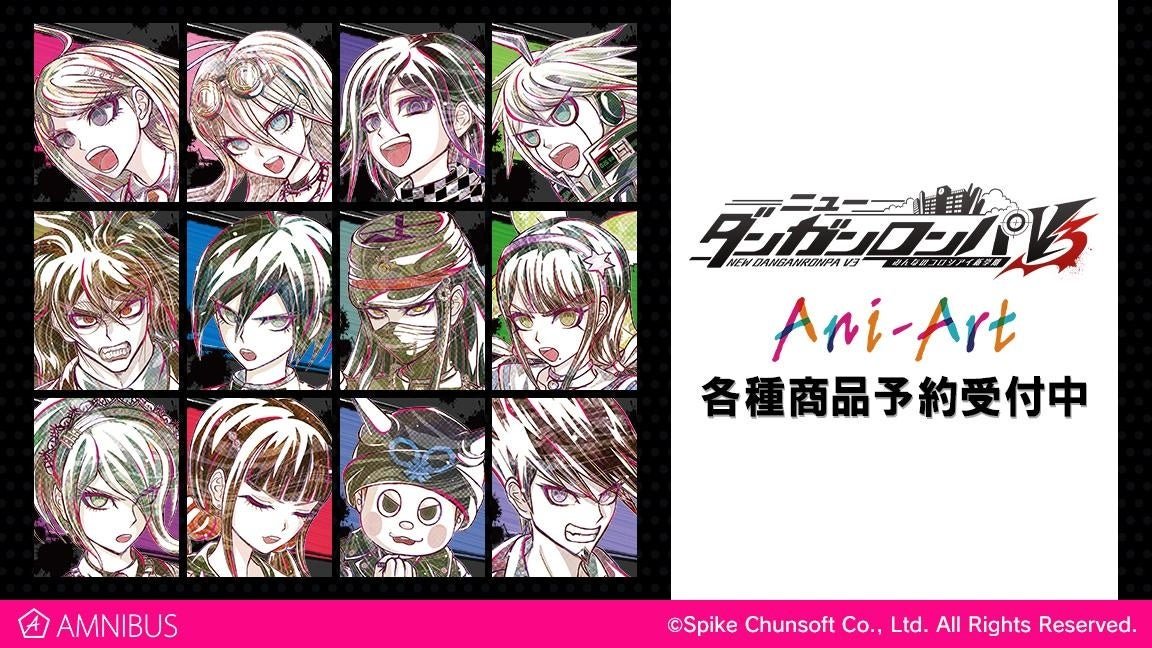 ニューダンガンロンパV3 楽天コレクション A賞 キャンバスアート 星
