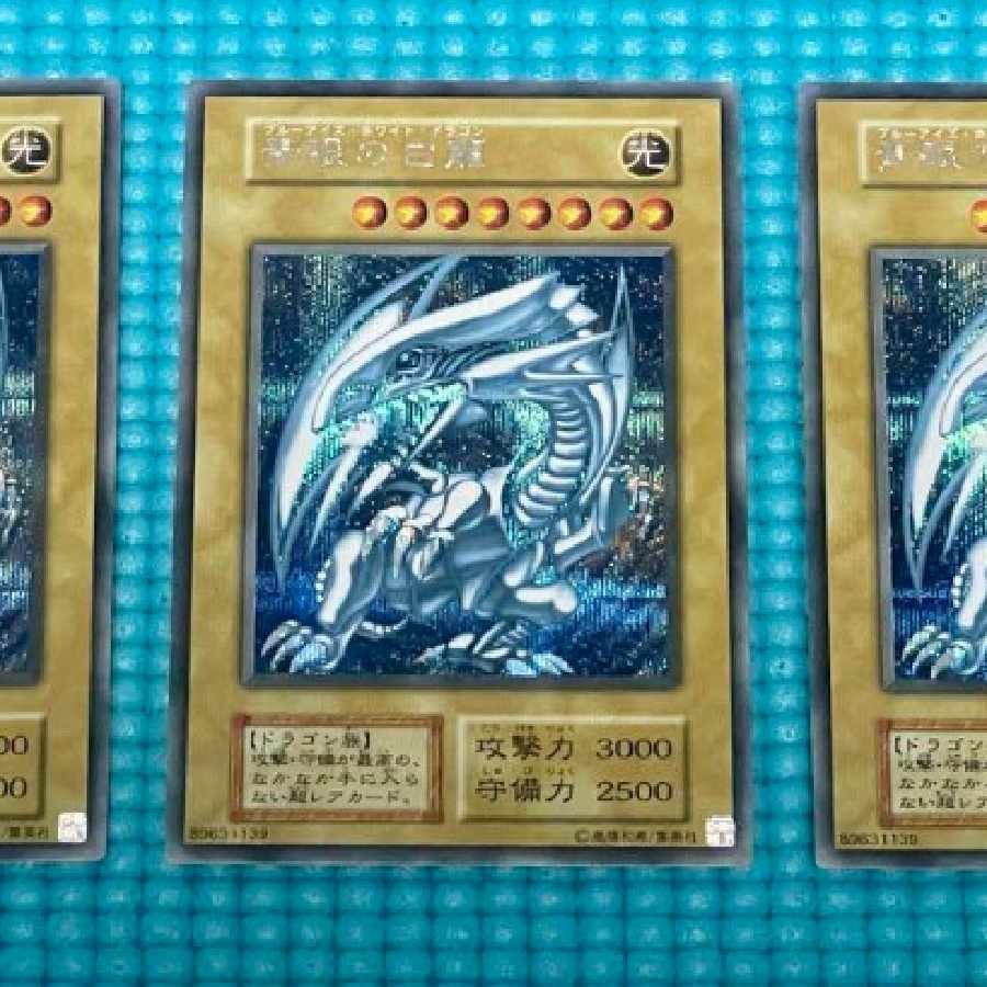 遊戯王 海馬セット 青眼の白龍 シク3枚セット 遊戯王 青眼の白龍