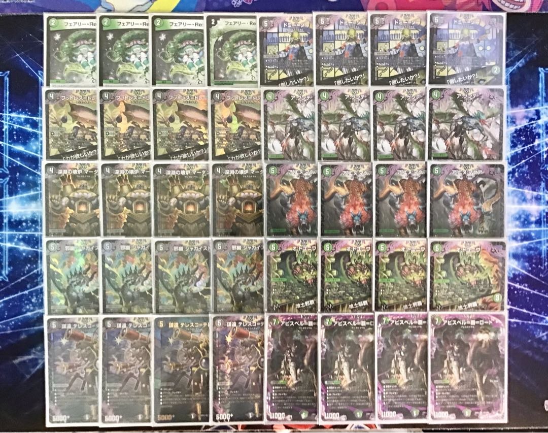 デュエマ 黒緑アビス 調整パーツ付き デッキ販売】黒緑アビス 高レート