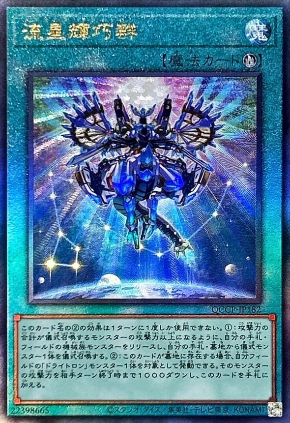 ドミナススパイラル 命王の螺旋 ×3枚 遊戯王 レリーフ 命王の螺旋