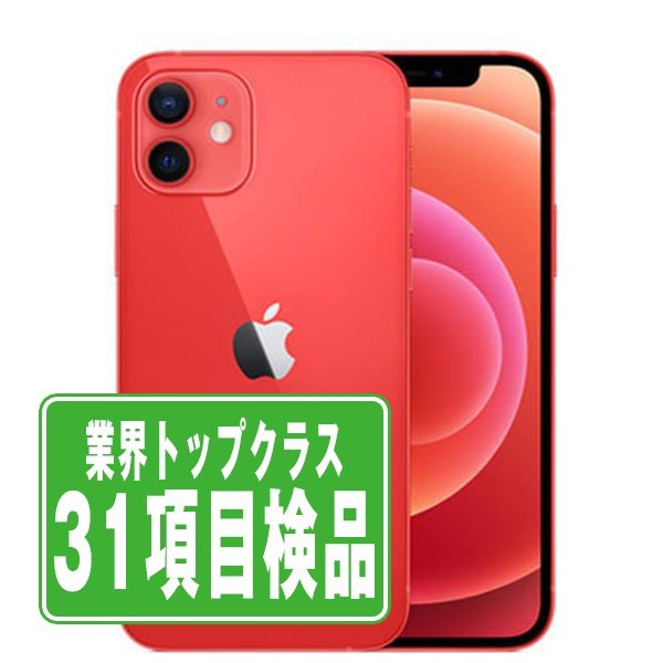 楽天市場】【中古】 iPhone12 64GB ブルー SIMフリー 本体 スマホ