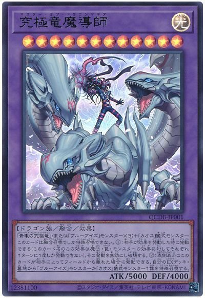 青眼の究極亜竜20th 遊戯王 青眼の究極亜竜 20thシークレットレア 五つ