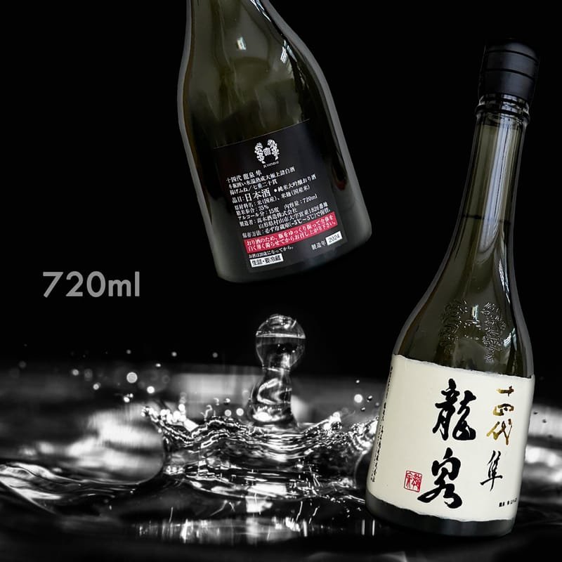 十四代 龍月 双虹 ［空瓶］2024年 各2本づつ 720ml
