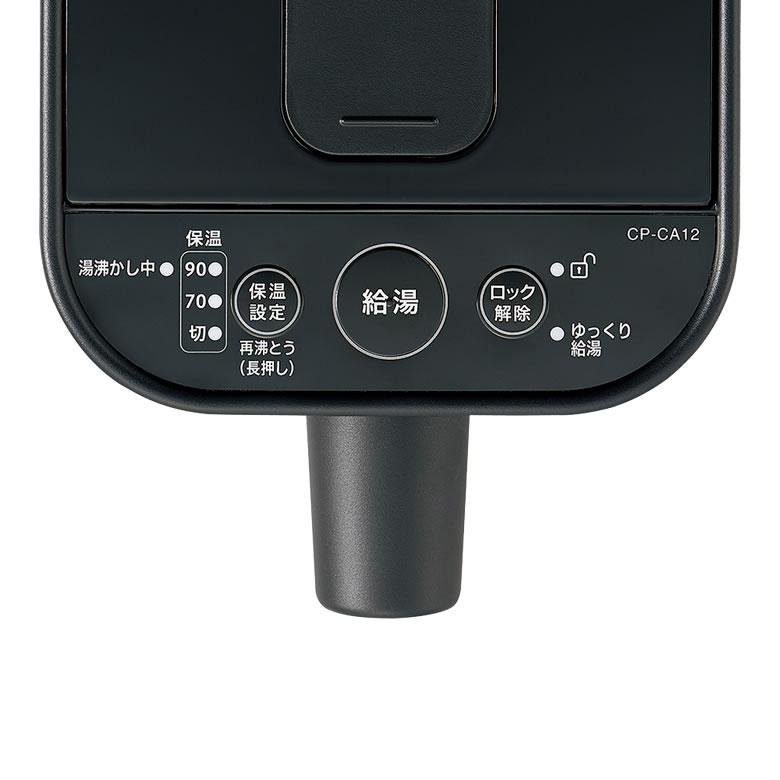 象印（ZOJIRUSHI） マイコン沸とう電動ポット 容量1.2L STAN. by