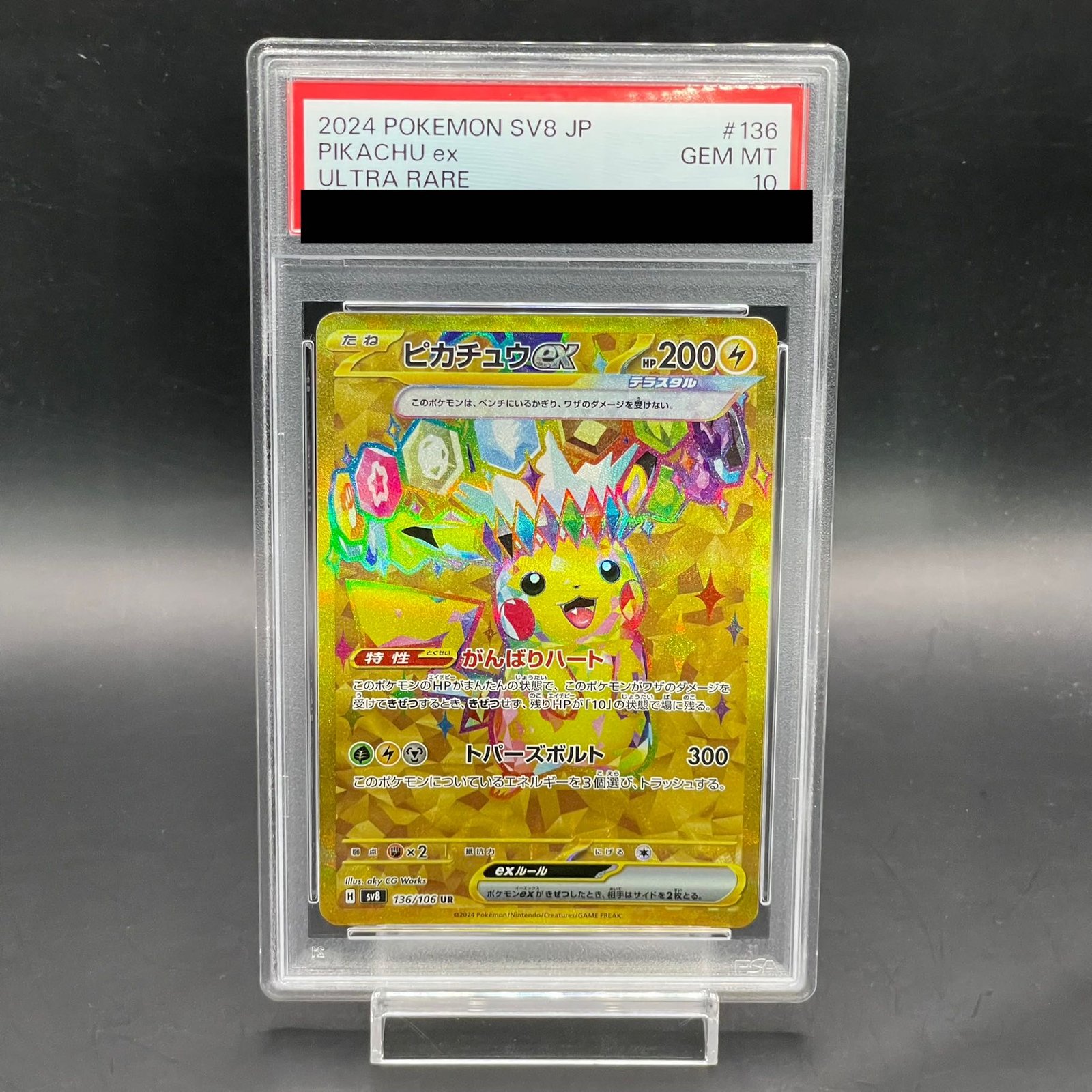 PSA10】プレシャス ピカチュウ プレシャスピカチュウPSA10