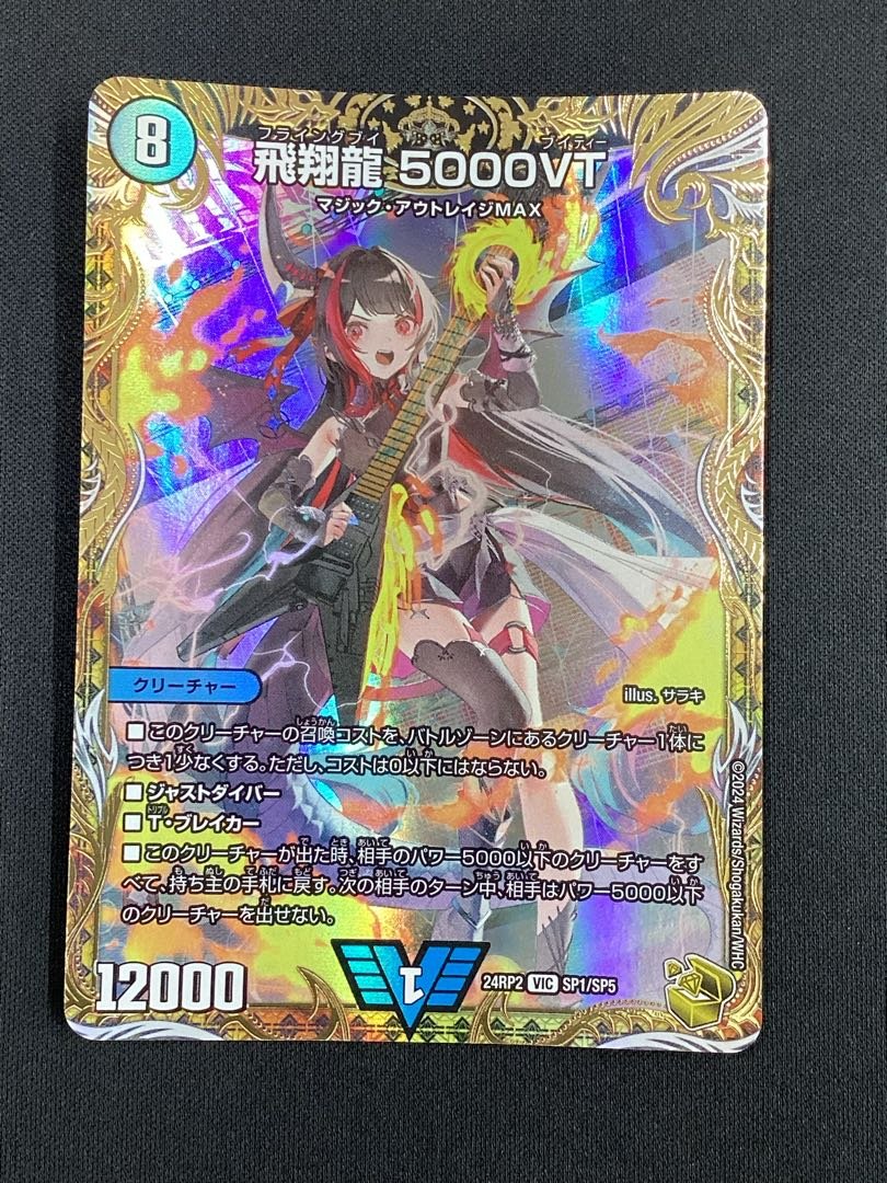 サイバーチューン ジャッジ ジャッチ プレイマット GP7th 未開封