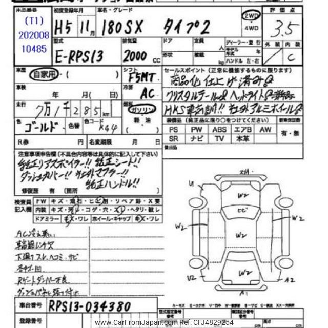 1993 Nissan 180sx RPS13 - Car Price $12,562