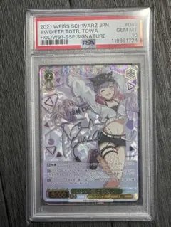 2026年最新】未来へ一緒に 常闇トワ psa10の人気アイテム - メルカリ
